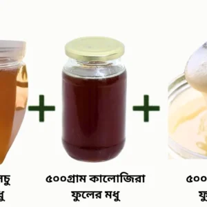 Lichi+Black Seed+Mustard Honey Combo(1.5kg)