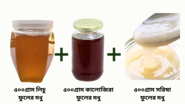 Lichi+Black Seed+Mustard Honey Combo(1.5kg)